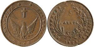 5 Lepta Grecia Rame 