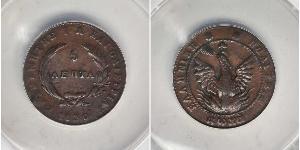 5 Lepta Grecia Rame 