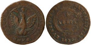 5 Lepta Grecia Rame 