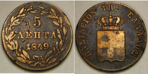 5 Lepta Greece  Otto of Greece (1815 - 1867)