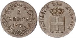 5 Lepta 希腊  奥托一世 (希腊) (1815 - 1867)