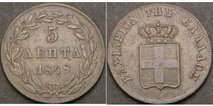 5 Lepta 希腊  奥托一世 (希腊) (1815 - 1867)