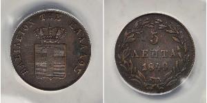 5 Lepta 希腊  奥托一世 (希腊) (1815 - 1867)