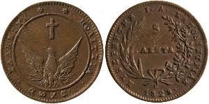 5 Lepta Греція Мідь 