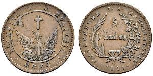 5 Lepta 希腊 銅 