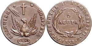 5 Lepta 希腊 銅 