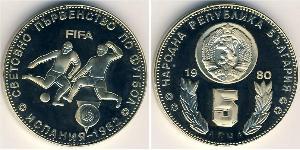5 Lev Bulgarie Cuivre/Nickel 