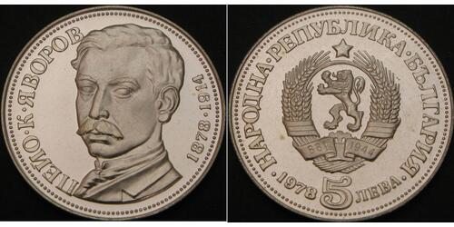5 Lev Bulgarien Silber 