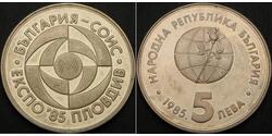 5 Lev Bulgarie  