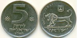 5 Lira Israel (1948 - ) Níquel/Cobre 