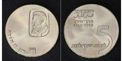5 Lirot Israele (1948 - ) Argento 
