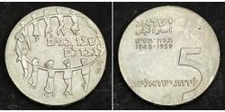 5 Lirot Israele (1948 - ) Argento 