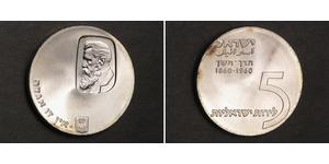 5 Lirot Israel (1948 - ) Plata 