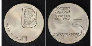 5 Lirot Israel (1948 - ) Plata 
