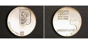 5 Lirot Israel (1948 - ) Plata 
