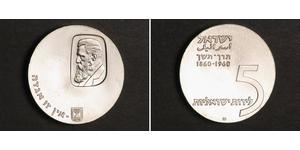 5 Lirot Israel (1948 - ) Plata 
