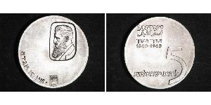 5 Lirot Israel (1948 - ) Plata 