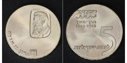5 Lirot Israel (1948 - ) Plata 
