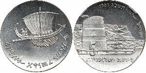 5 Lirot Israel (1948 - ) Silver 