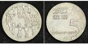5 Lirot Израиль (1948 - ) Серебро 