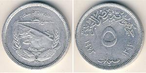 5 Millieme Egipto (1953 - ) Aluminio 