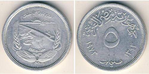 5 Millieme Egipto (1953 - ) Aluminio 