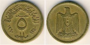 5 Millieme République arabe d