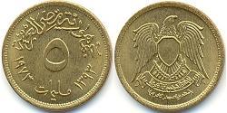 5 Millieme Egipto (1953 - ) Latón 