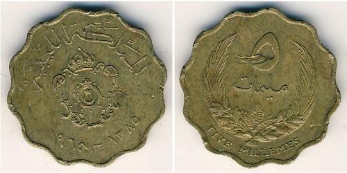 5 Millieme Libya (1951 - ) Brass/Nickel 