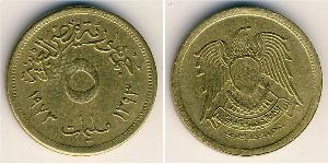 5 Millieme Egitto (1953 - ) Ottone 