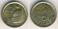 5 Millieme République arabe d
