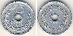 5 Mongo Mongolie (1921 - ) Aluminium 