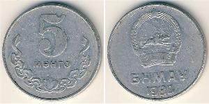 5 Mongo Mongolie (1921 - ) Aluminium 