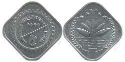 5 Paisa Bangladesh Alluminio 