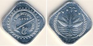 5 Paisa Bangladesch Aluminium 