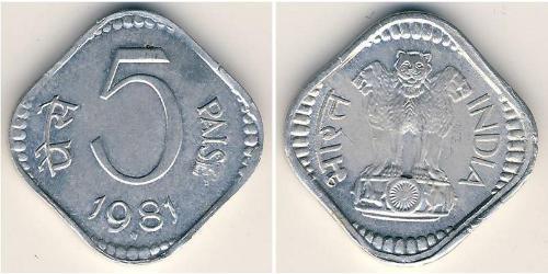5 Paisa India (1950 - ) Aluminium 