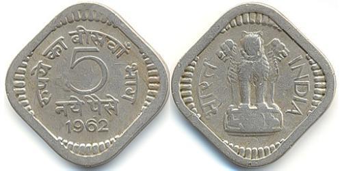 5 Paisa Indien (1950 - ) Aluminium 