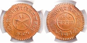 5 Paisa Nepal Cobre 