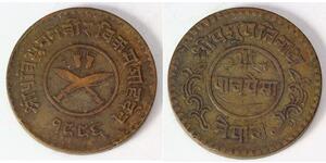 5 Paisa Népal (1768 - ) Cuivre 