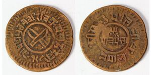 5 Paisa Nepal Kupfer 