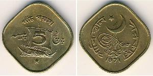 5 Paisa Pakistan (1947 - ) Rame/Nichel 