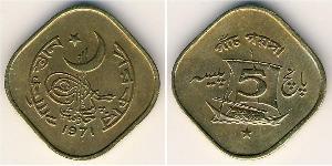 5 Paisa Pakistan (1947 - ) Rame/Nichel 