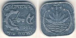 5 Paisa 孟加拉国 铝 