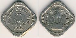5 Paisa 印度 镍/銅 