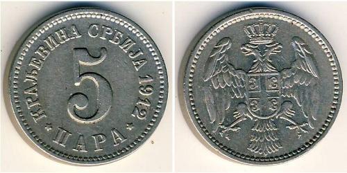 5 Para Serbia Copper/Nickel 