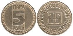 5 Para Sozialistische Föderative Republik Jugoslawien (1943 -1992) Messing 