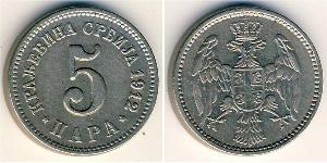 5 Para Serbia Rame/Nichel 