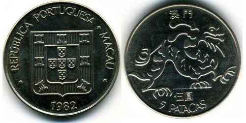 5 Pataca Macao (1862 - 1999) / Portugal Cuivre/Nickel 