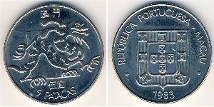 5 Pataca Macao (1862 - 1999) / Portugal Kupfer/Nickel 
