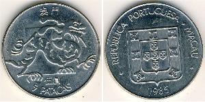5 Pataca Macao (1862 - 1999) / Portugal Kupfer/Nickel 